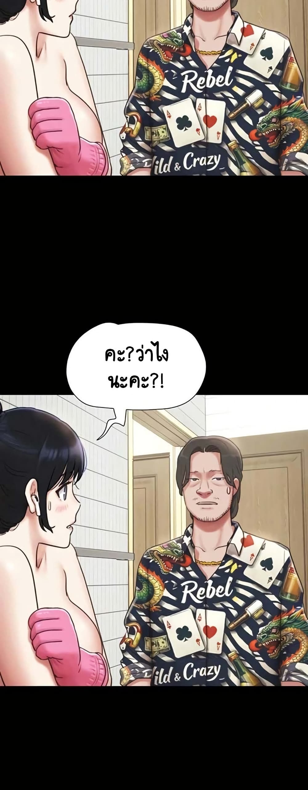 Soeun page 53