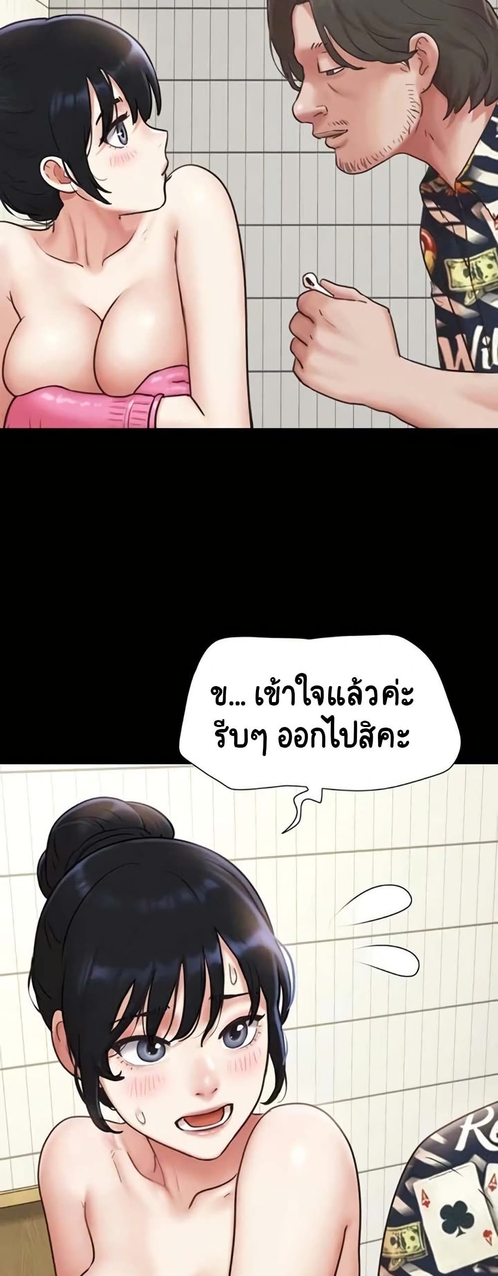 Soeun page 55