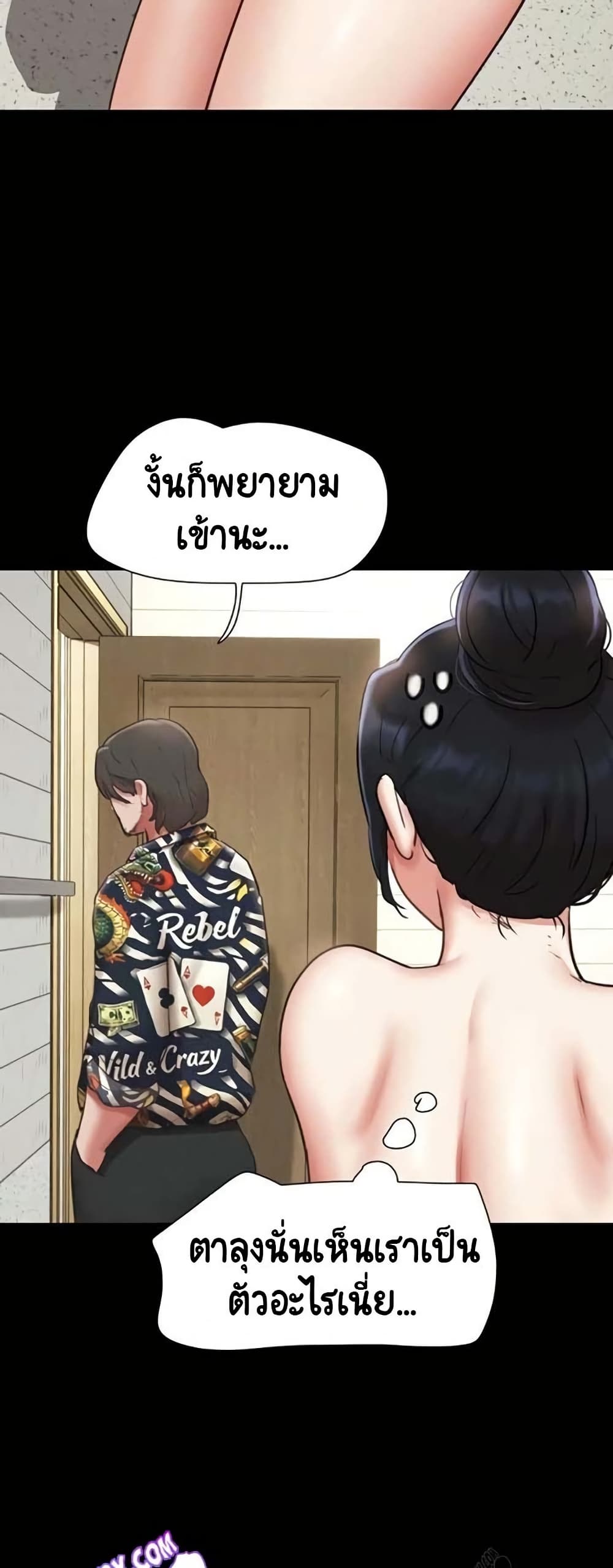 Soeun page 58