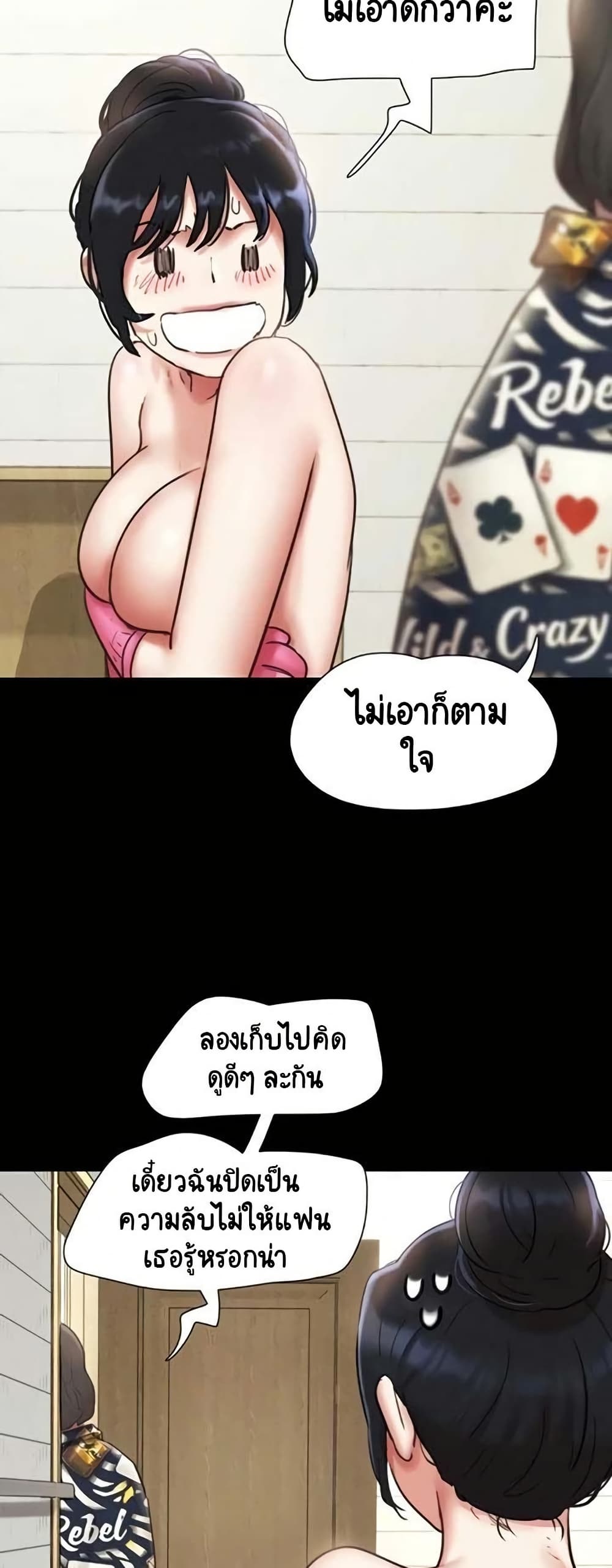 Soeun page 60