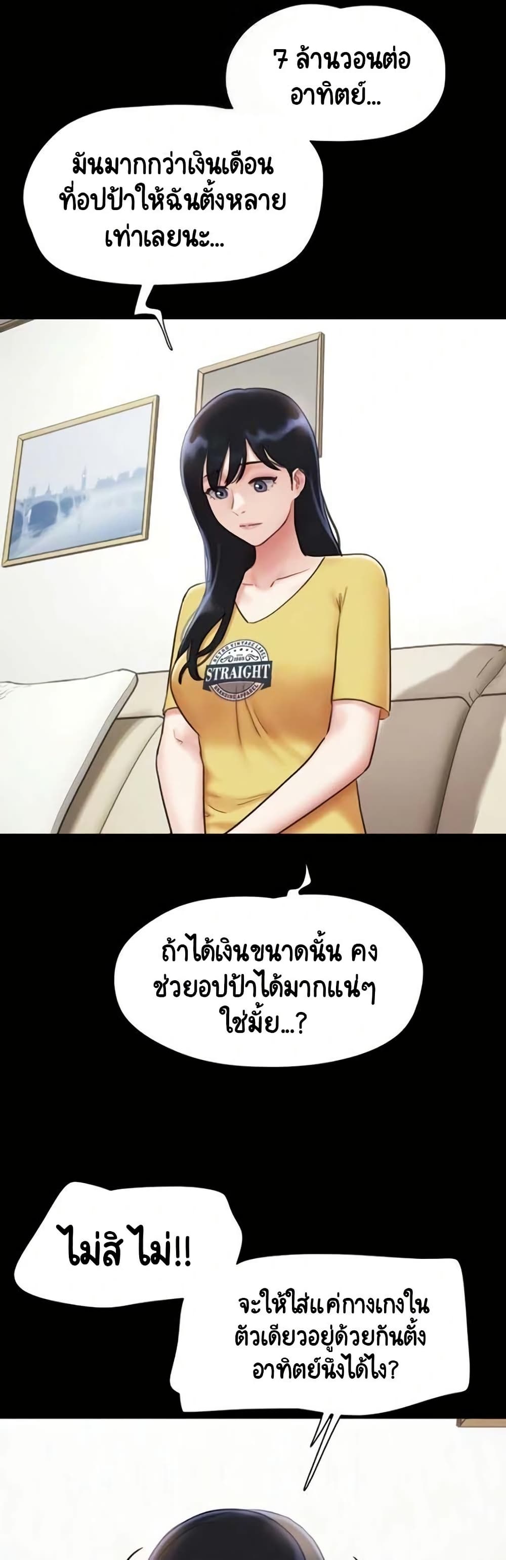Soeun page 5