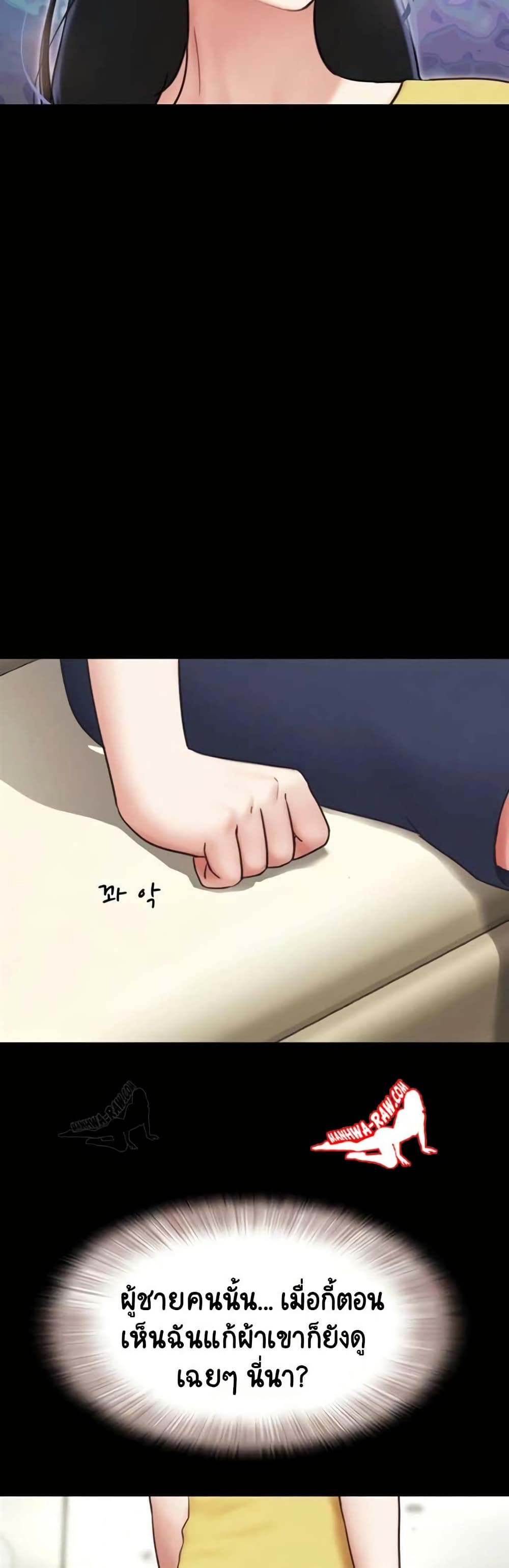 Soeun page 8