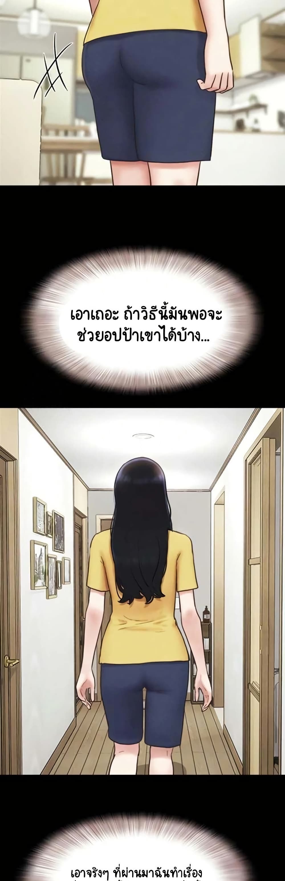 Soeun page 9