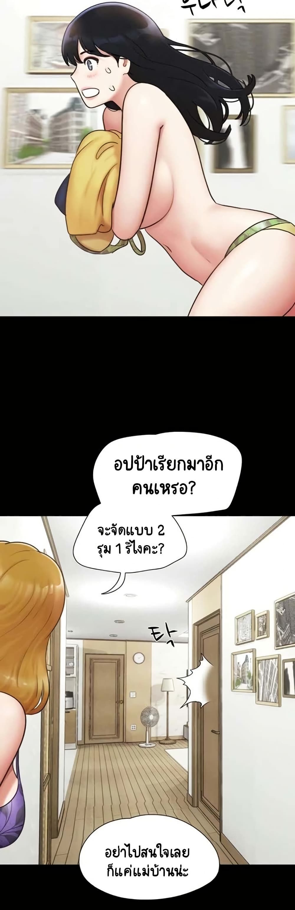 Soeun page 18