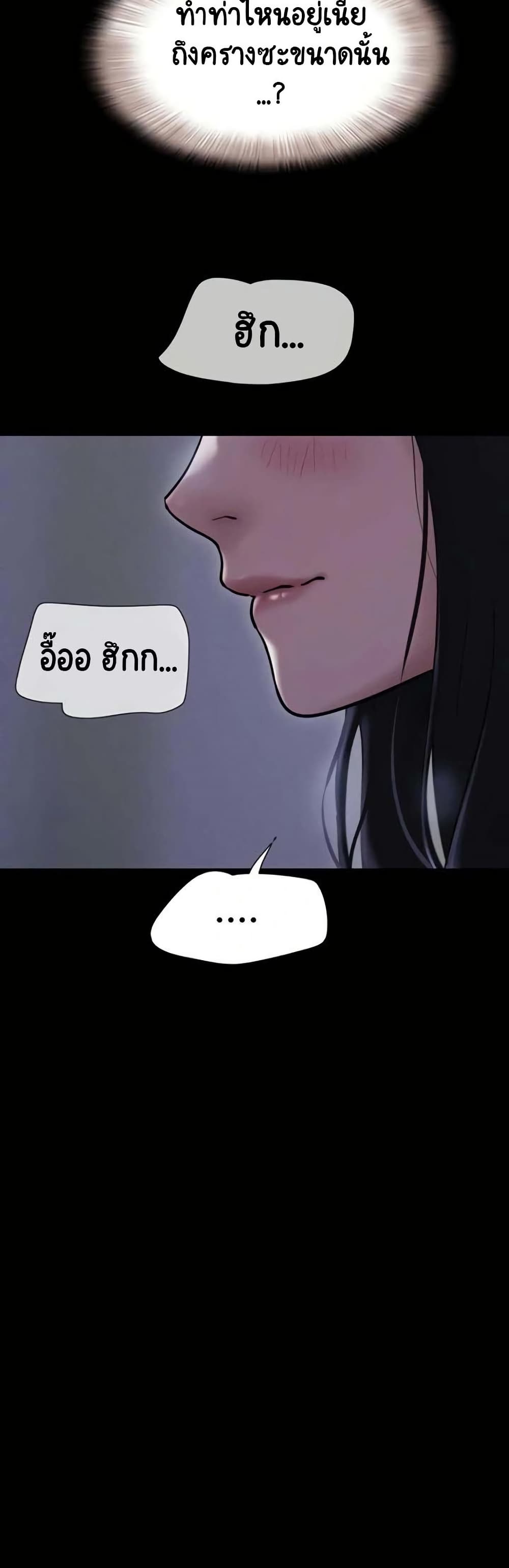 Soeun page 24