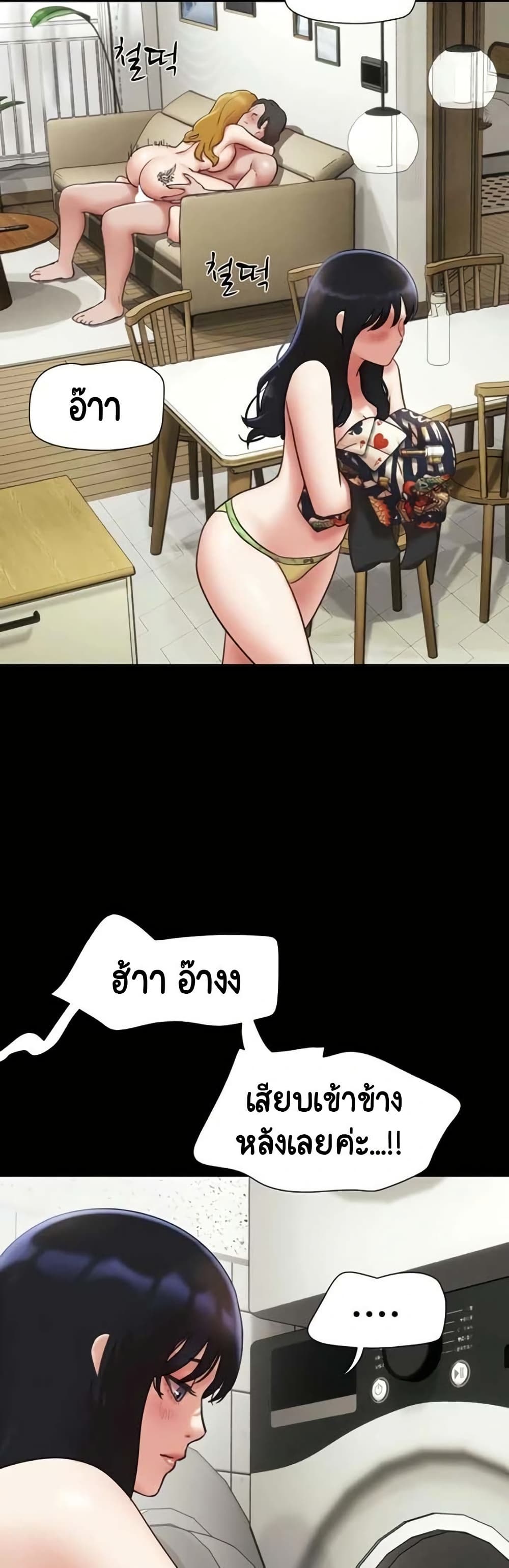 Soeun page 47
