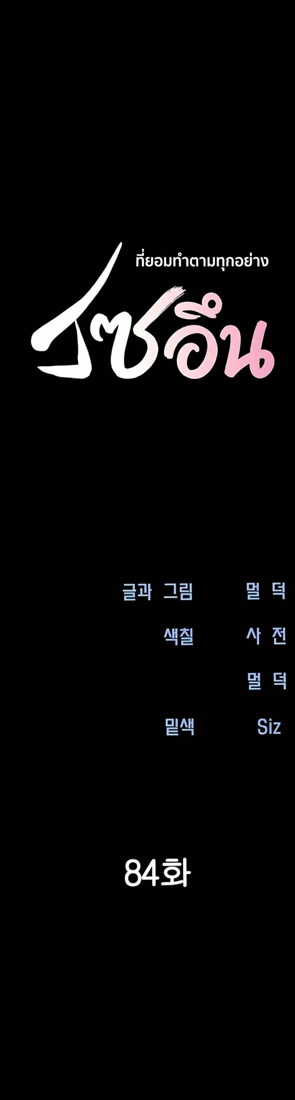 Soeun page 2