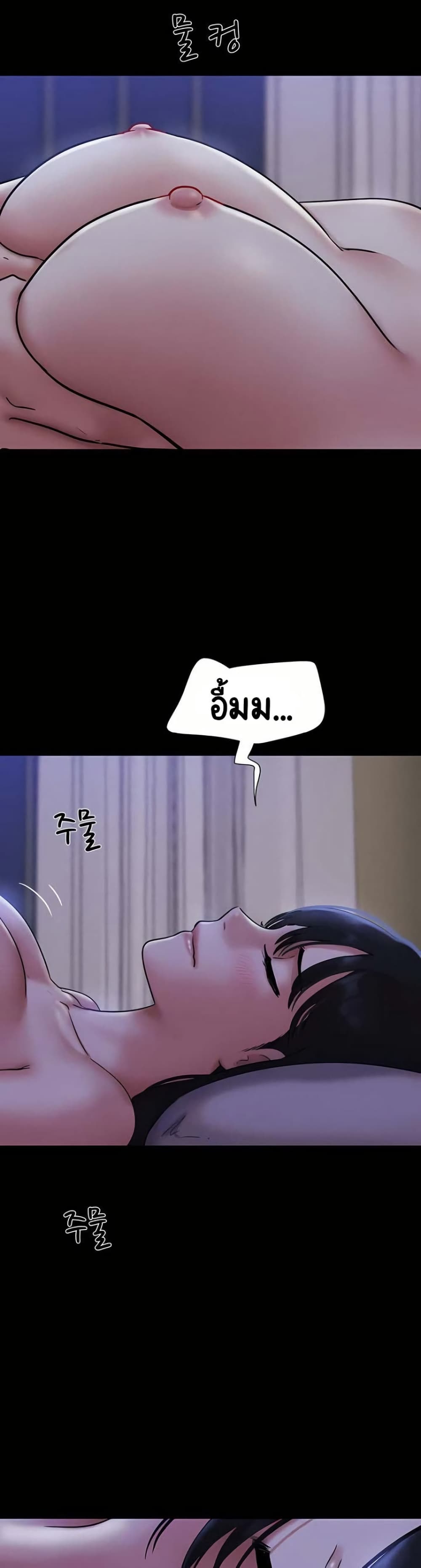 Soeun page 3