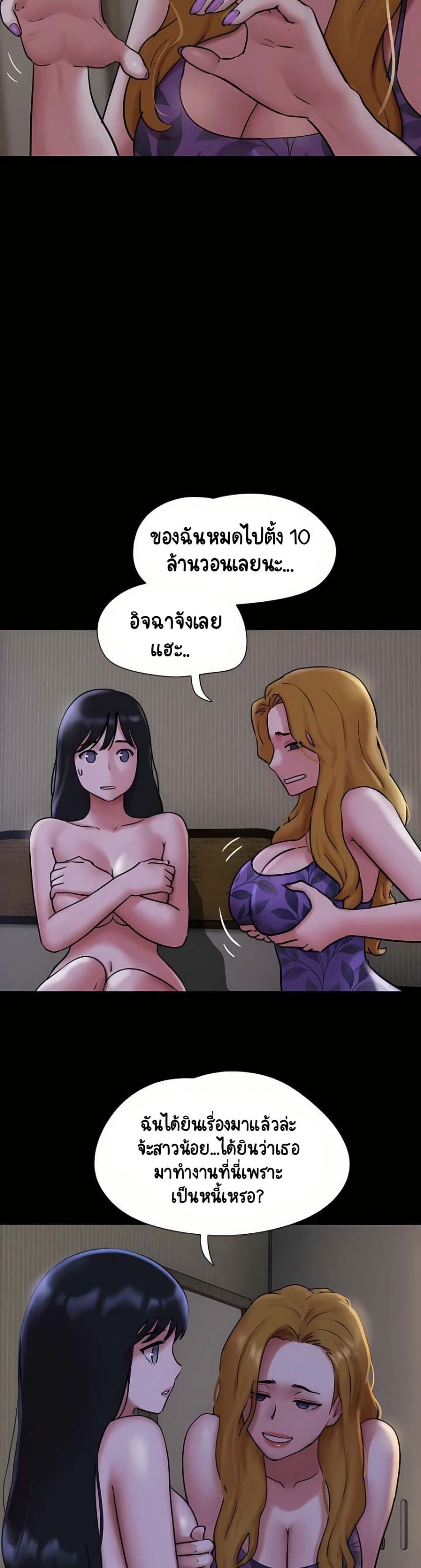 Soeun page 6