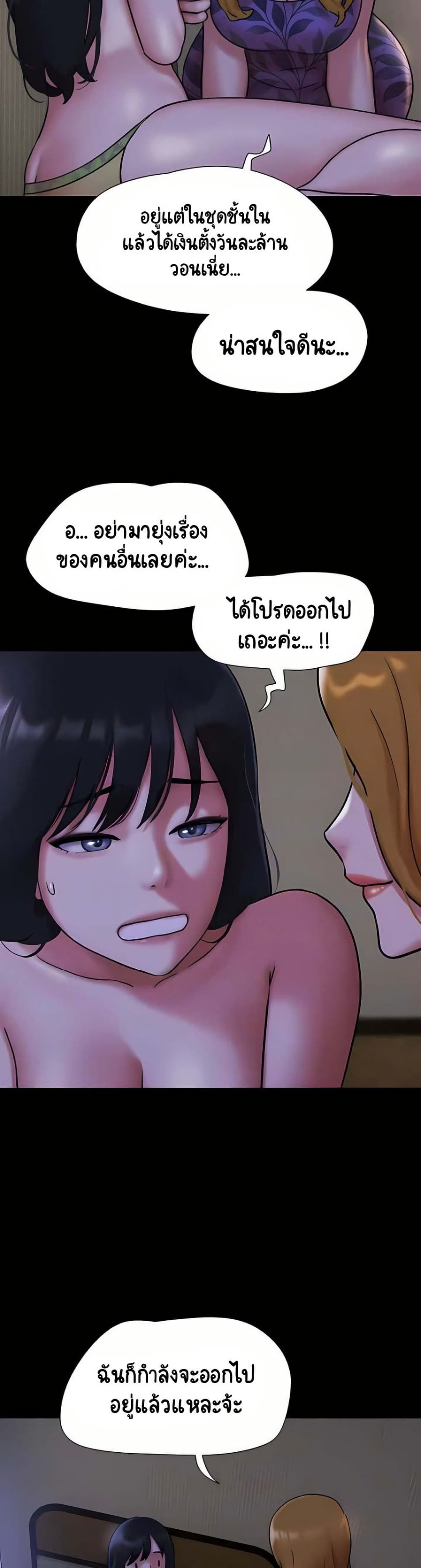 Soeun page 7