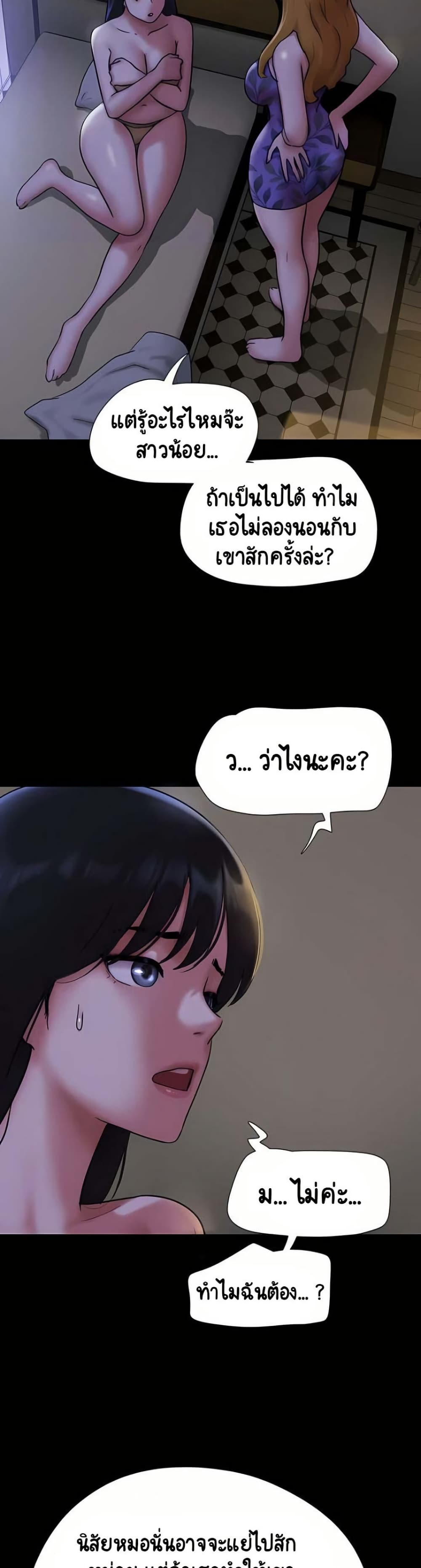 Soeun page 8