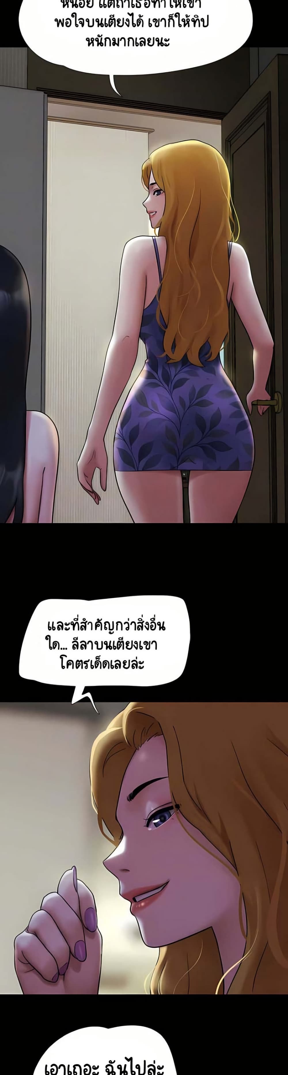 Soeun page 9