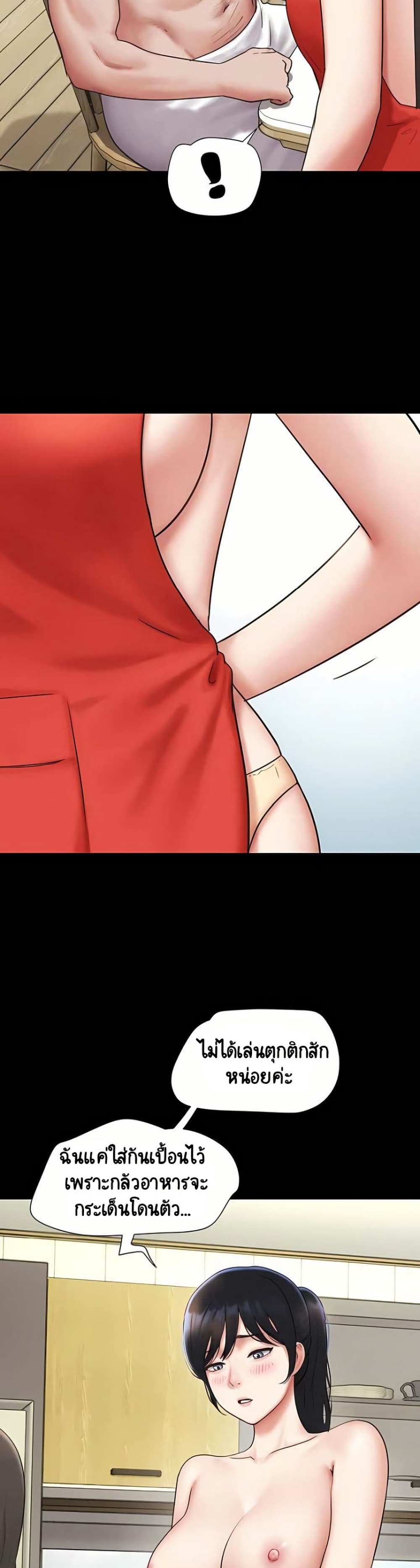 Soeun page 14