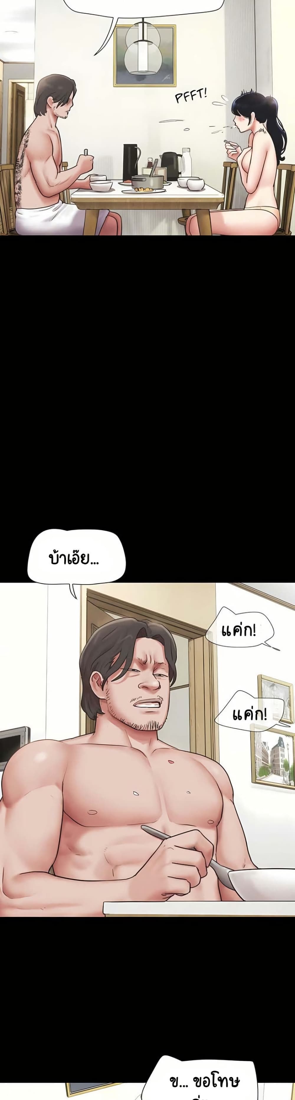 Soeun page 19