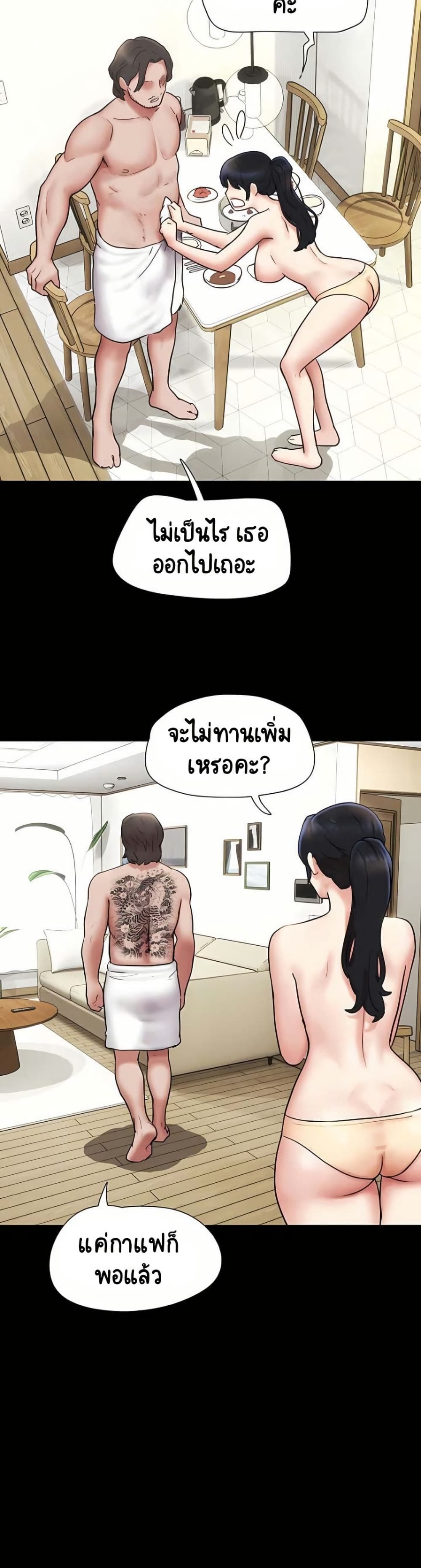 Soeun page 20