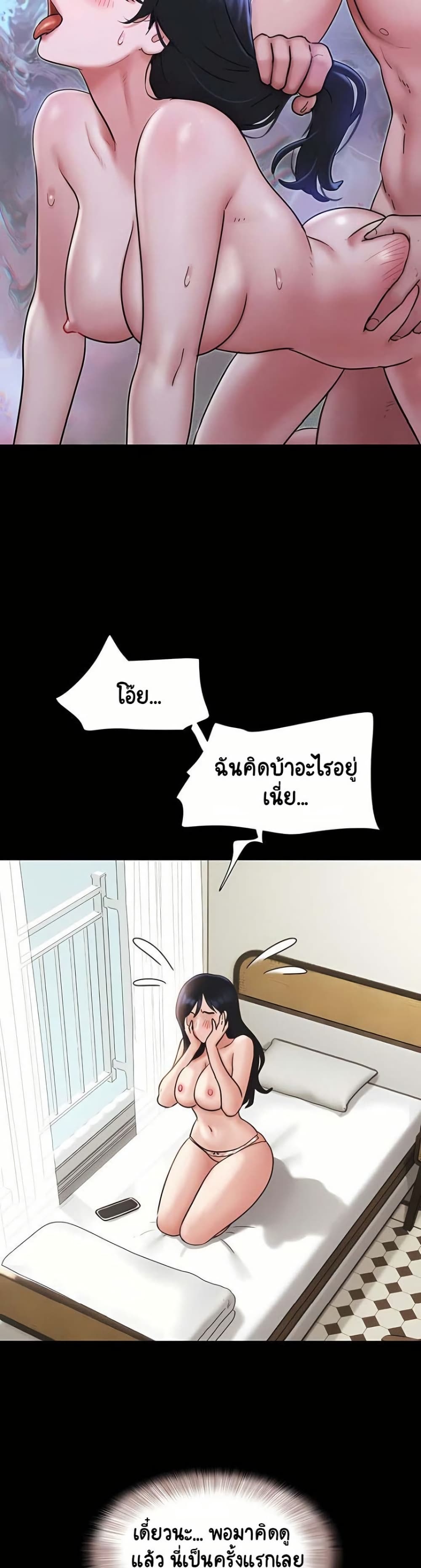 Soeun page 30