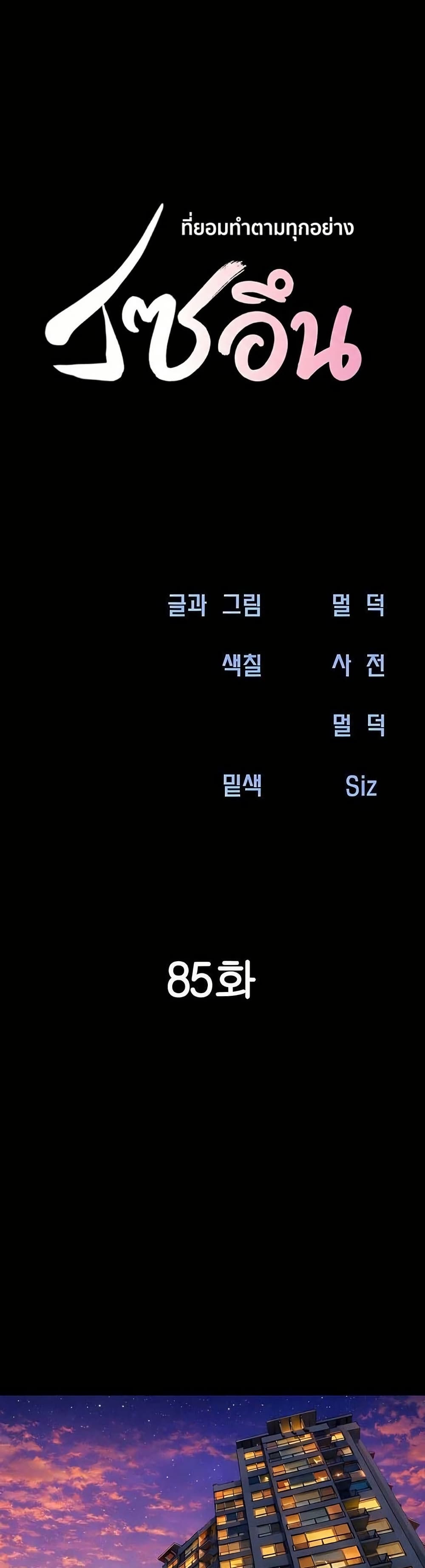 Soeun page 2
