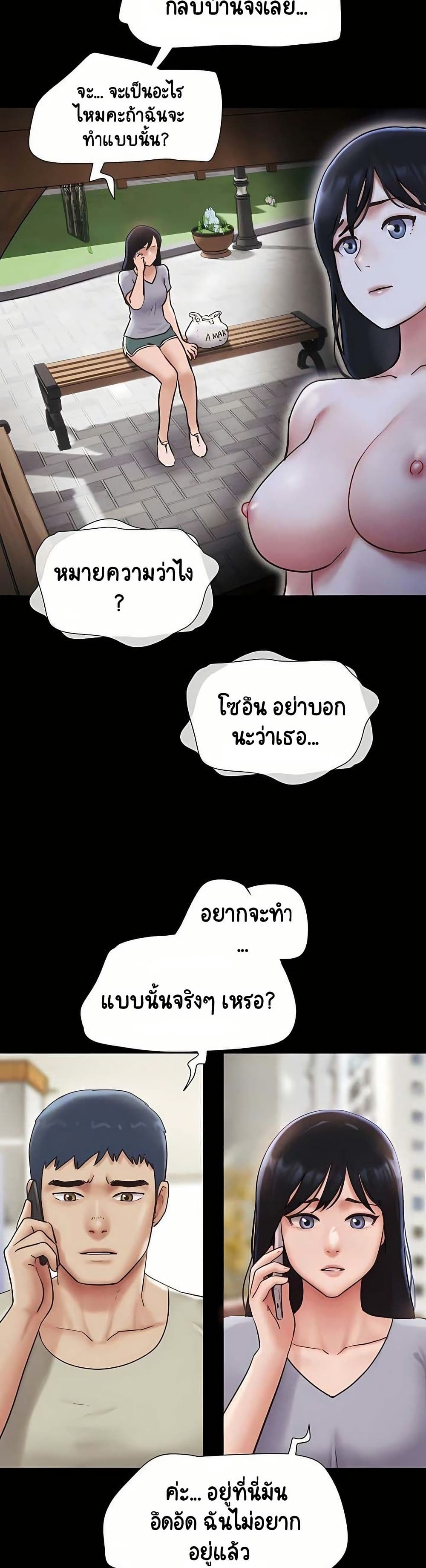 Soeun page 12