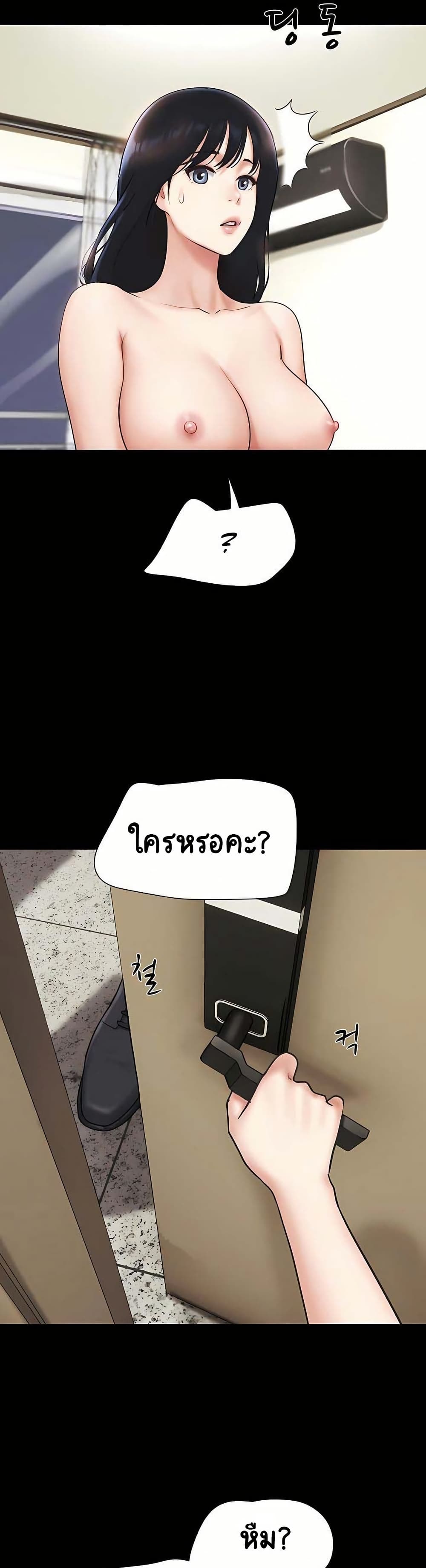 Soeun page 14