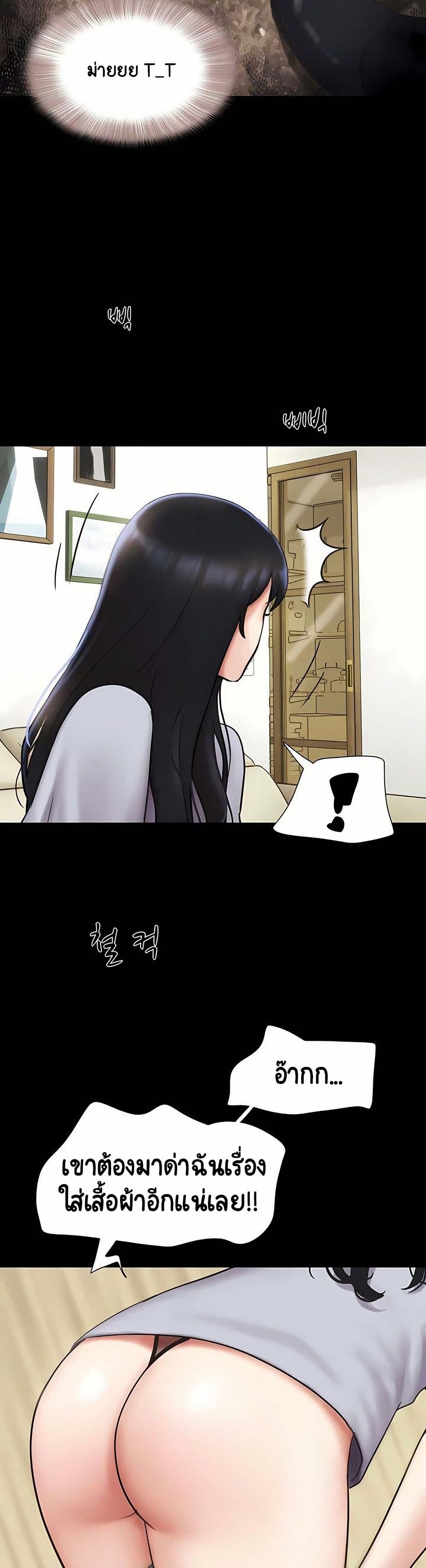 Soeun page 23