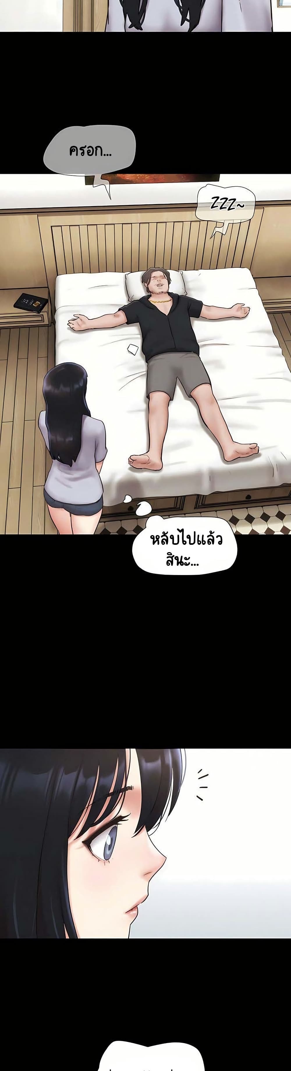Soeun page 36