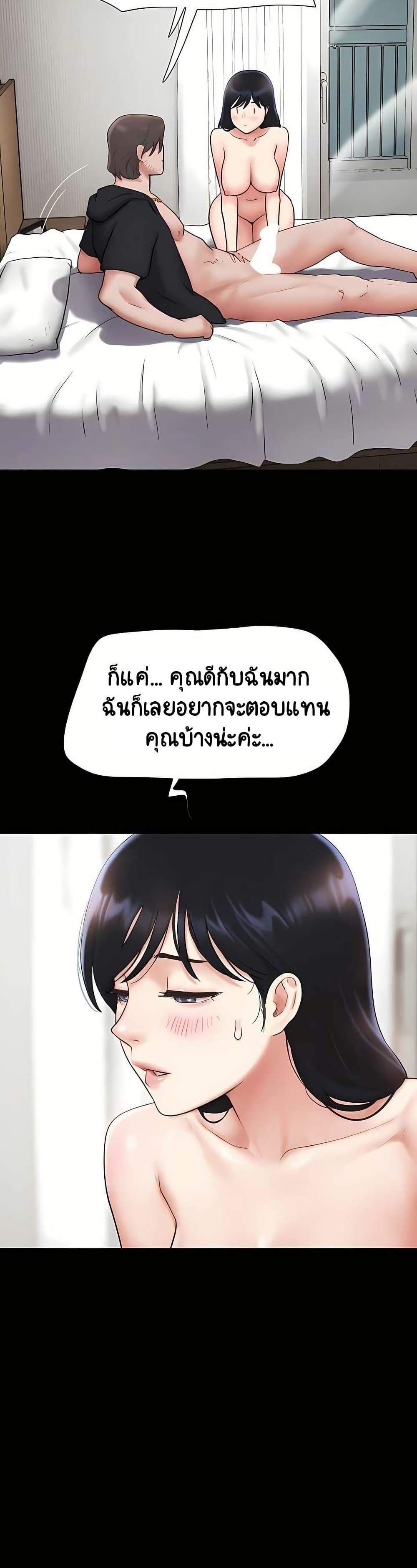 Soeun page 5