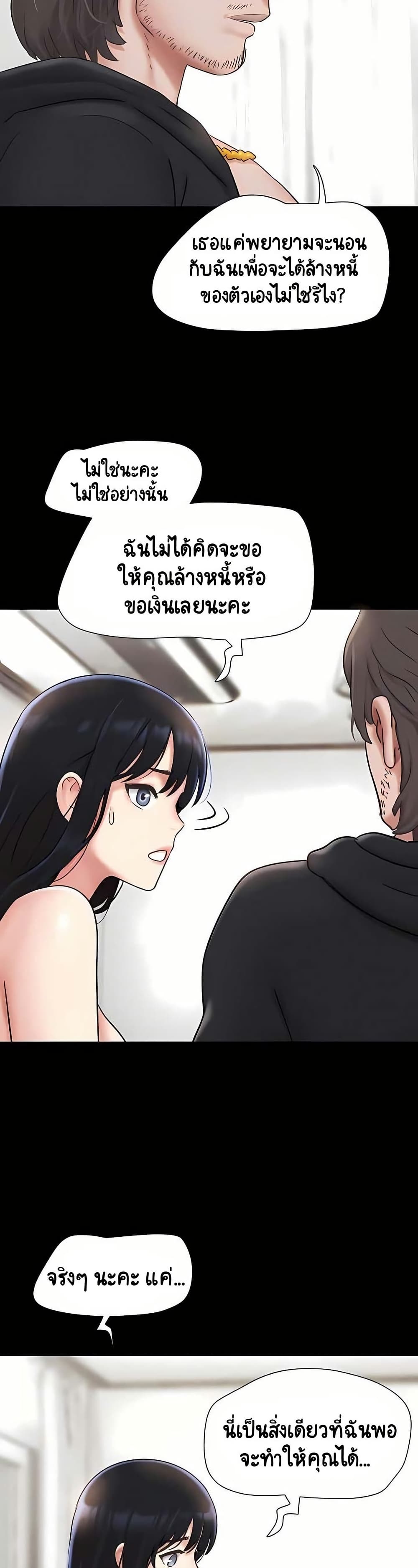 Soeun page 7