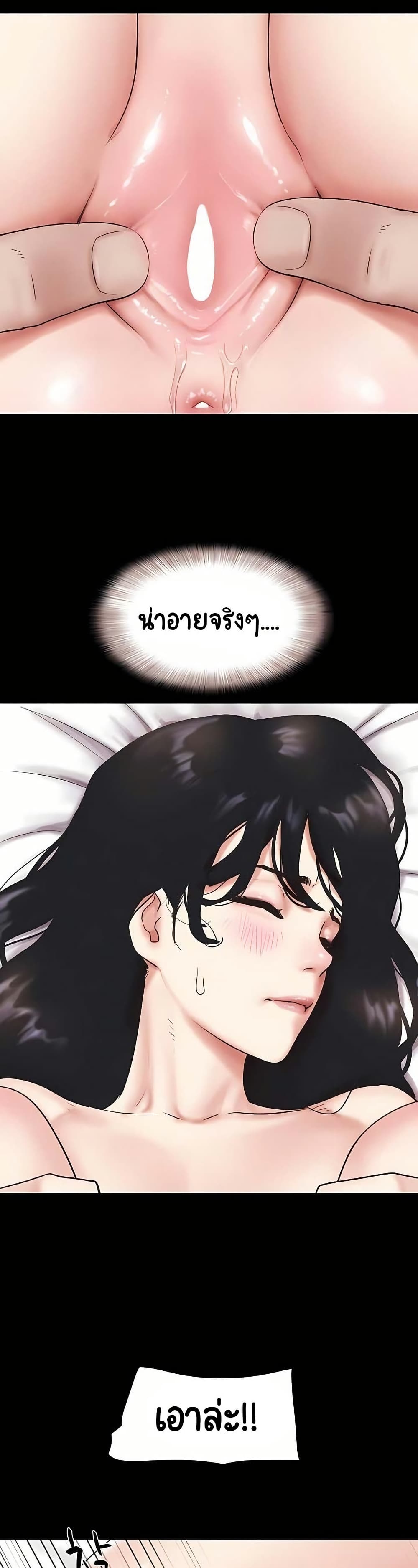 Soeun page 35
