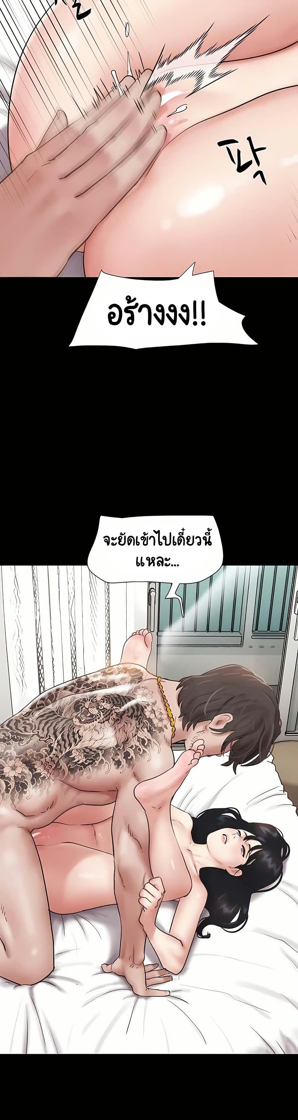 Soeun page 36