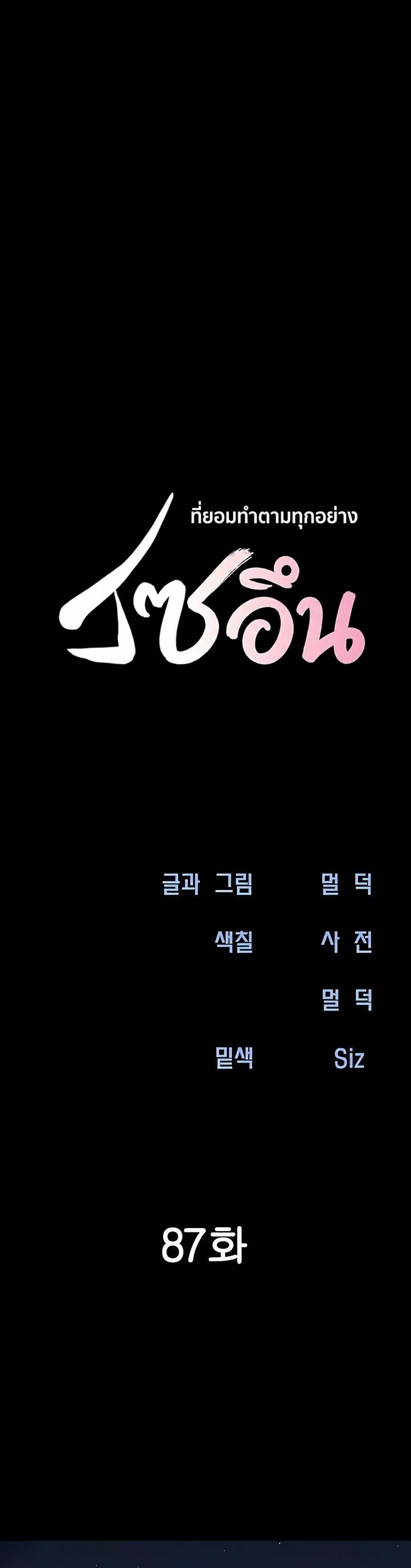 Soeun page 3