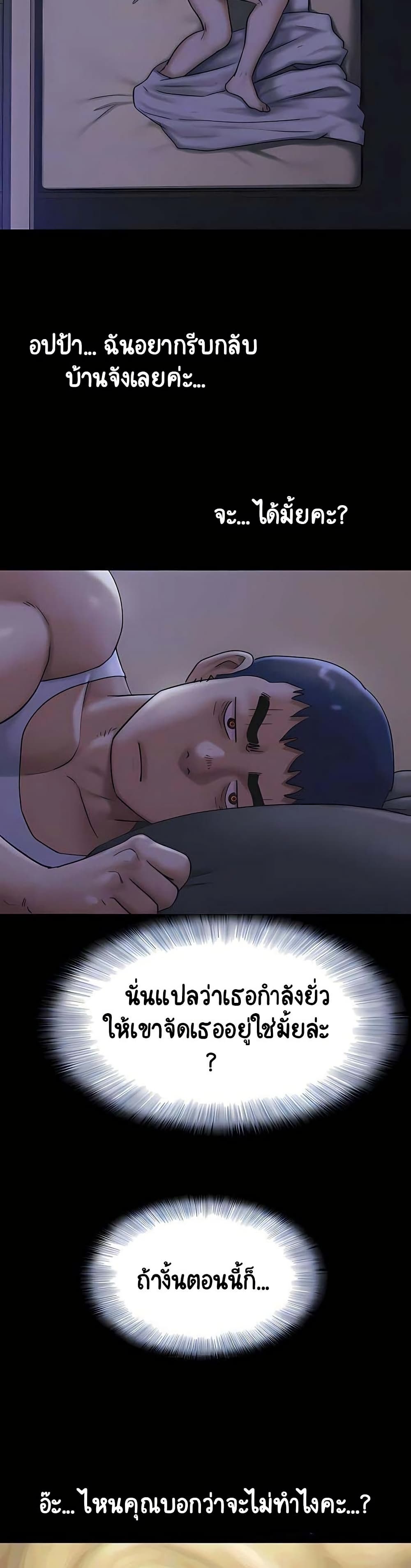 Soeun page 5
