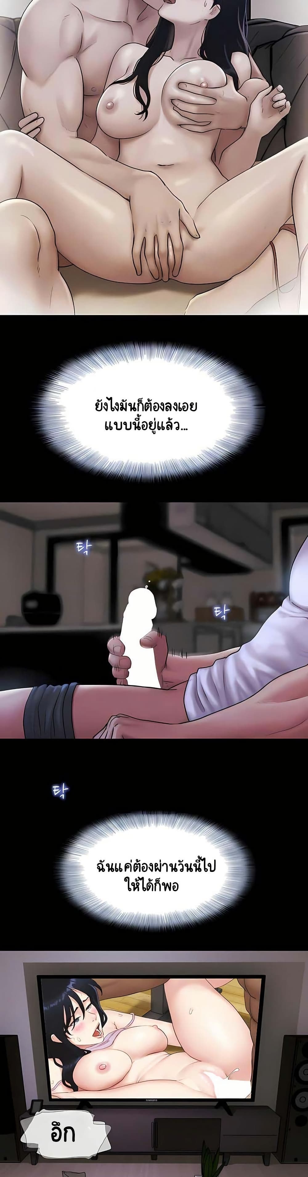 Soeun page 9