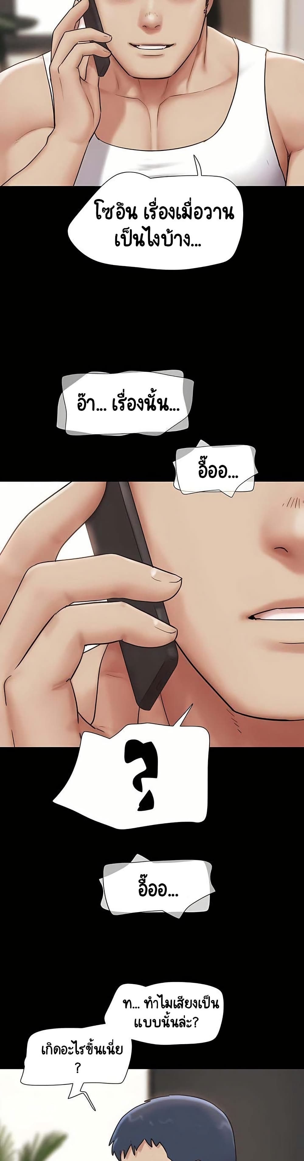 Soeun page 37