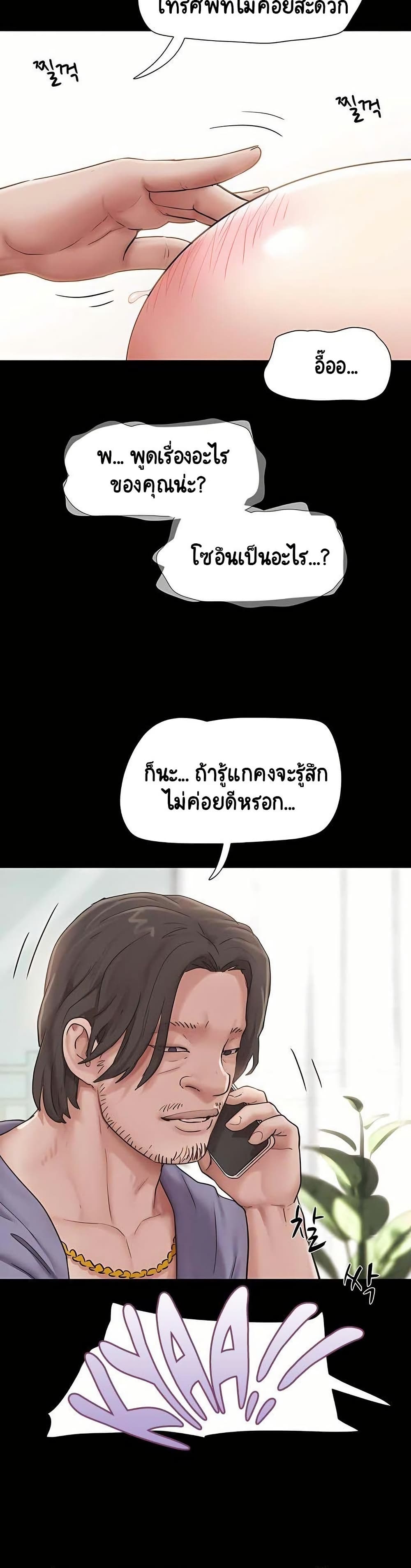Soeun page 39