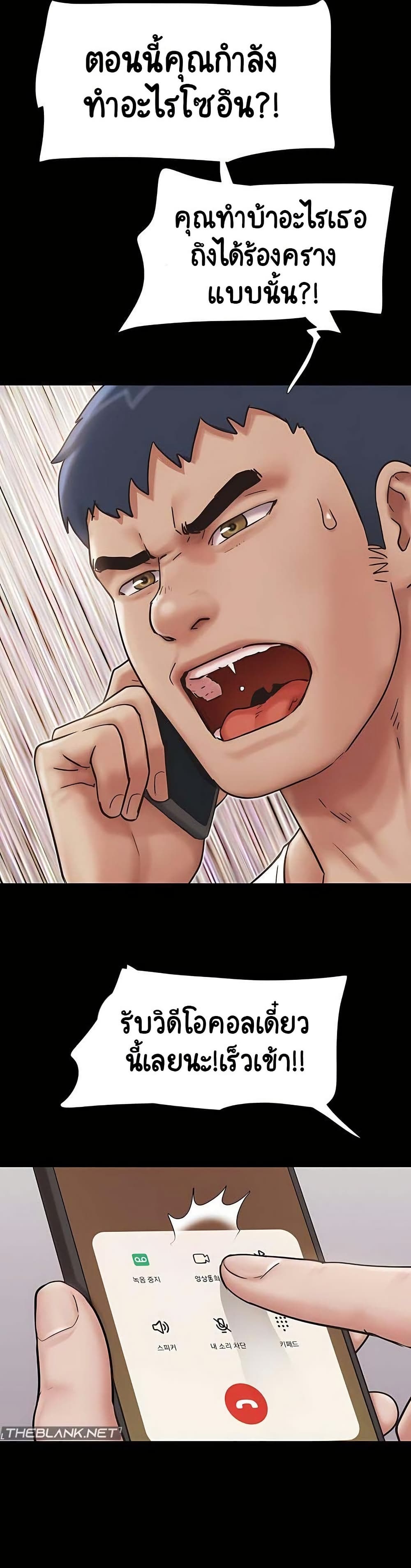 Soeun page 40