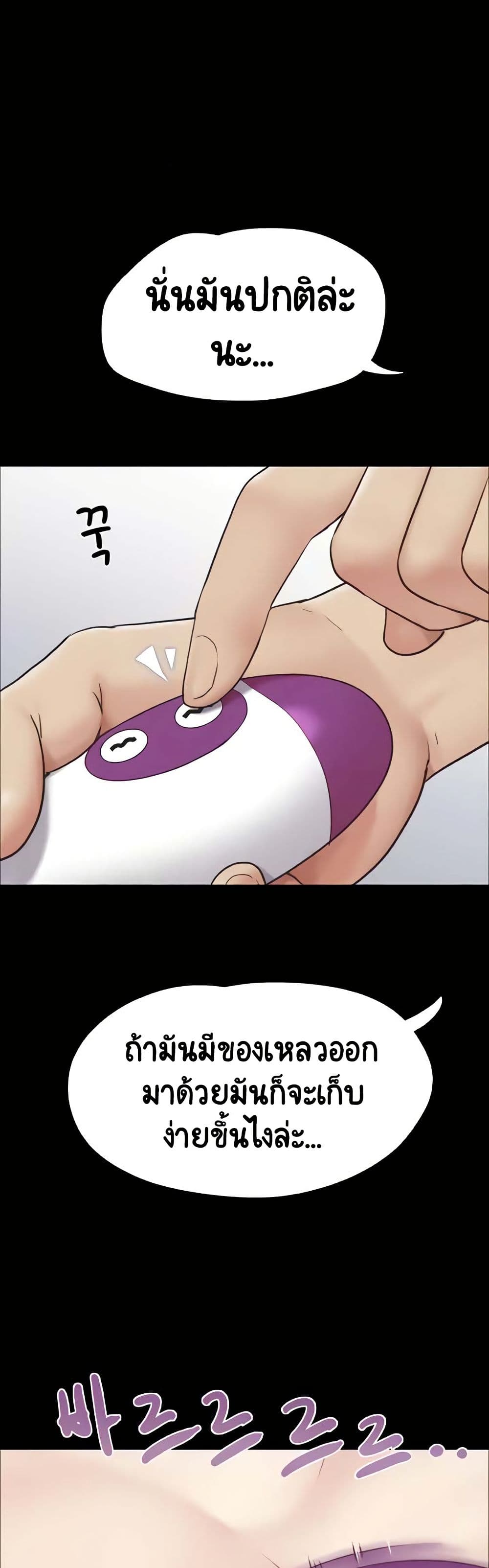Soeun page 7