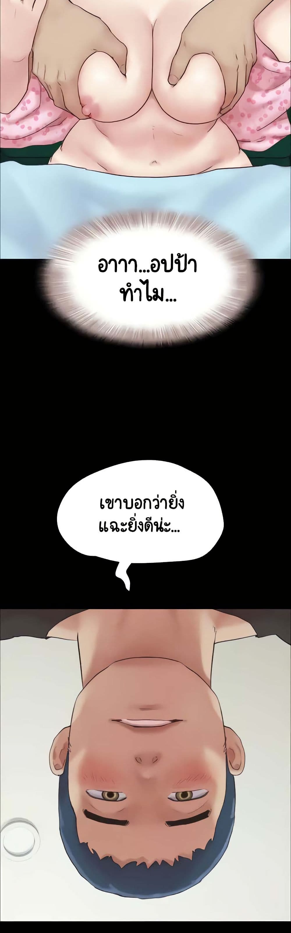 Soeun page 11