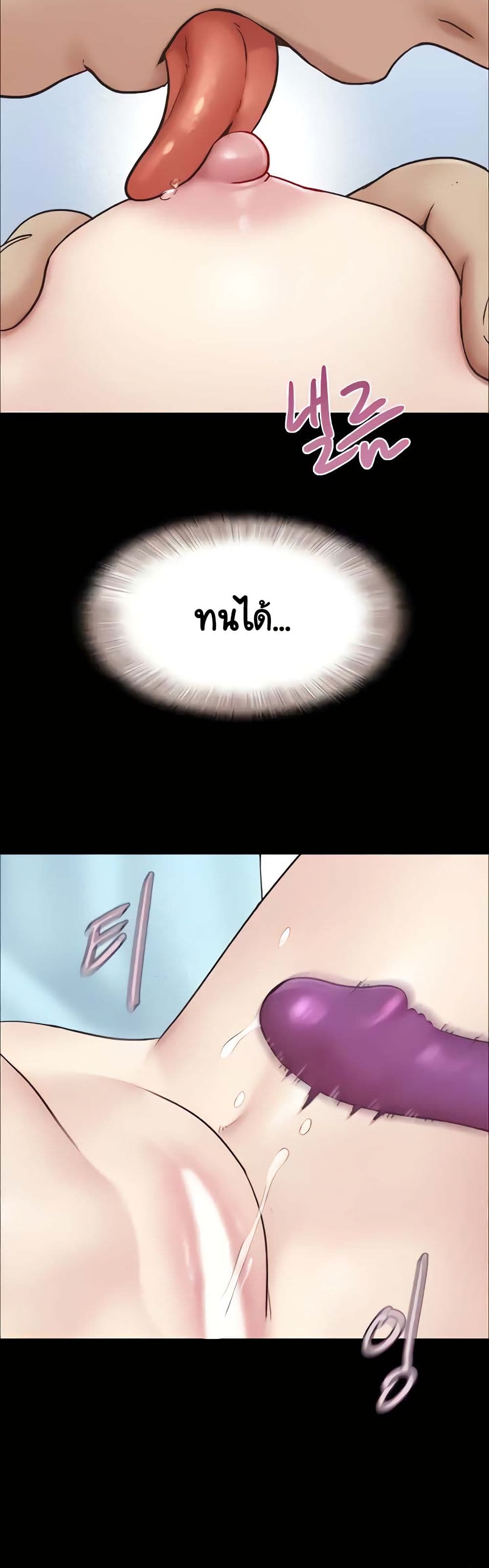 Soeun page 15
