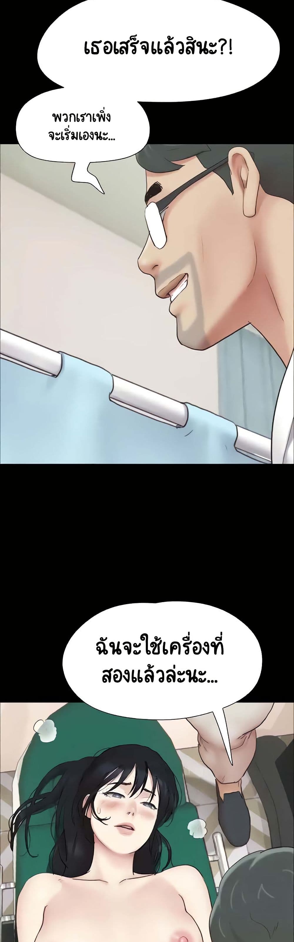 Soeun page 19