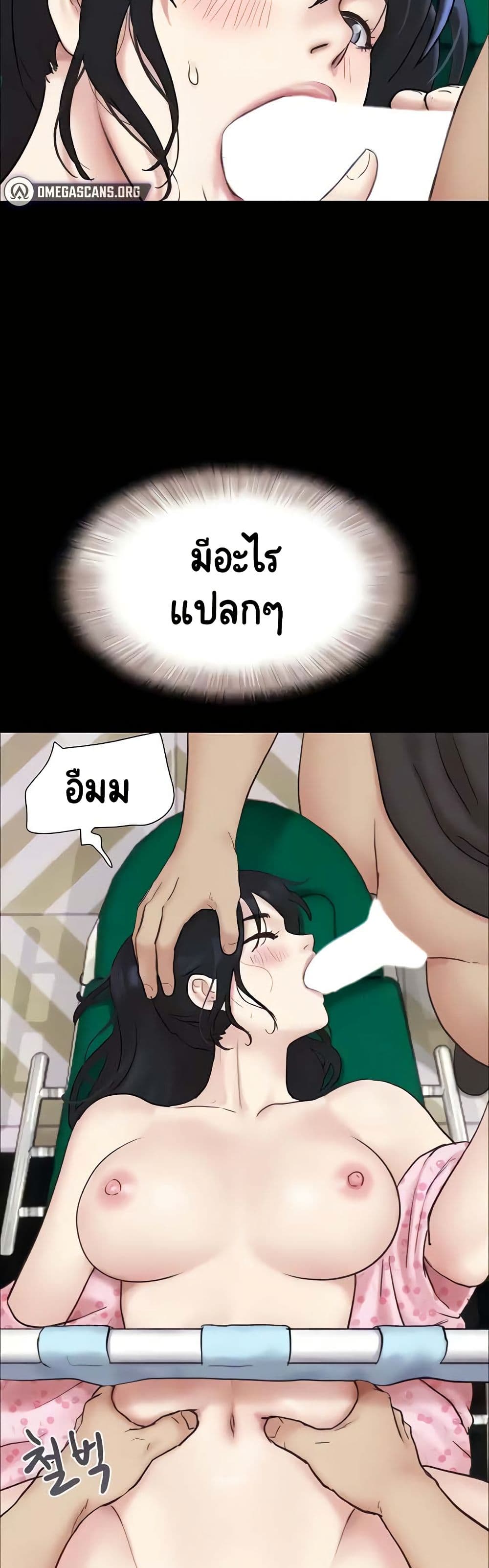 Soeun page 37