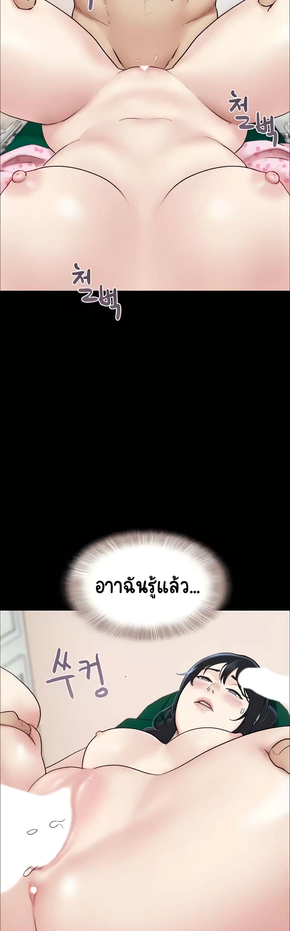 Soeun page 40