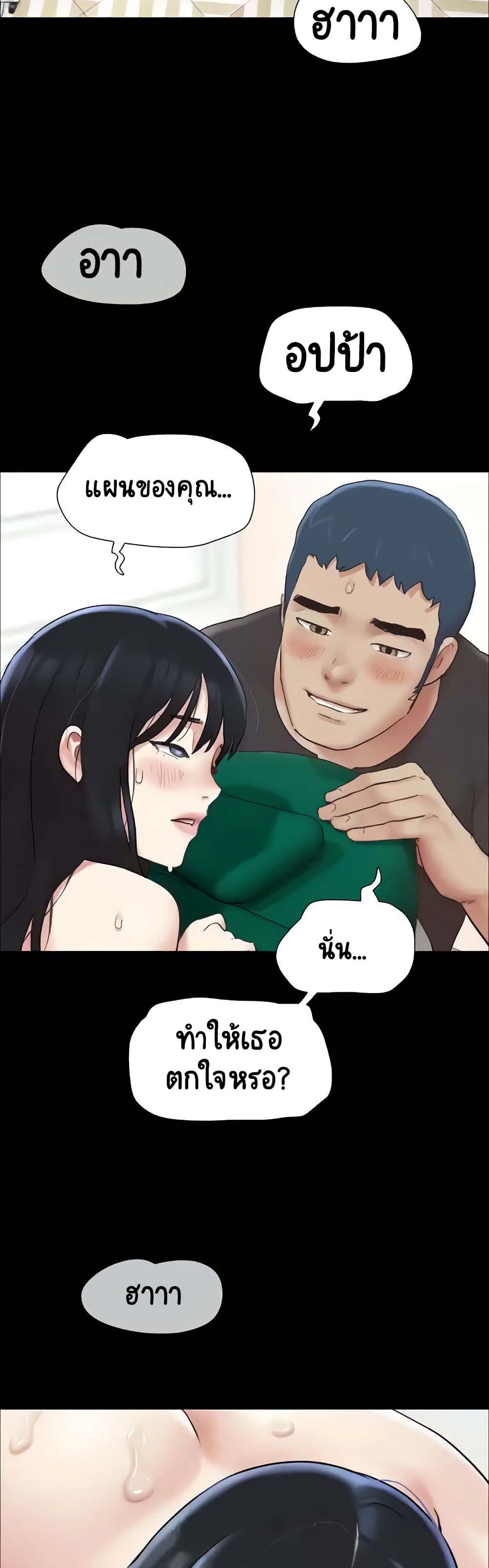 Soeun page 51