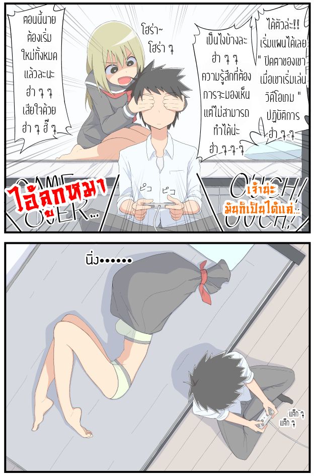 Sokuochi Mayuri-chan page 1