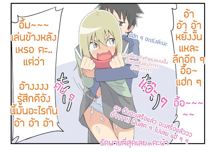 Sokuochi Mayuri-chan page 4