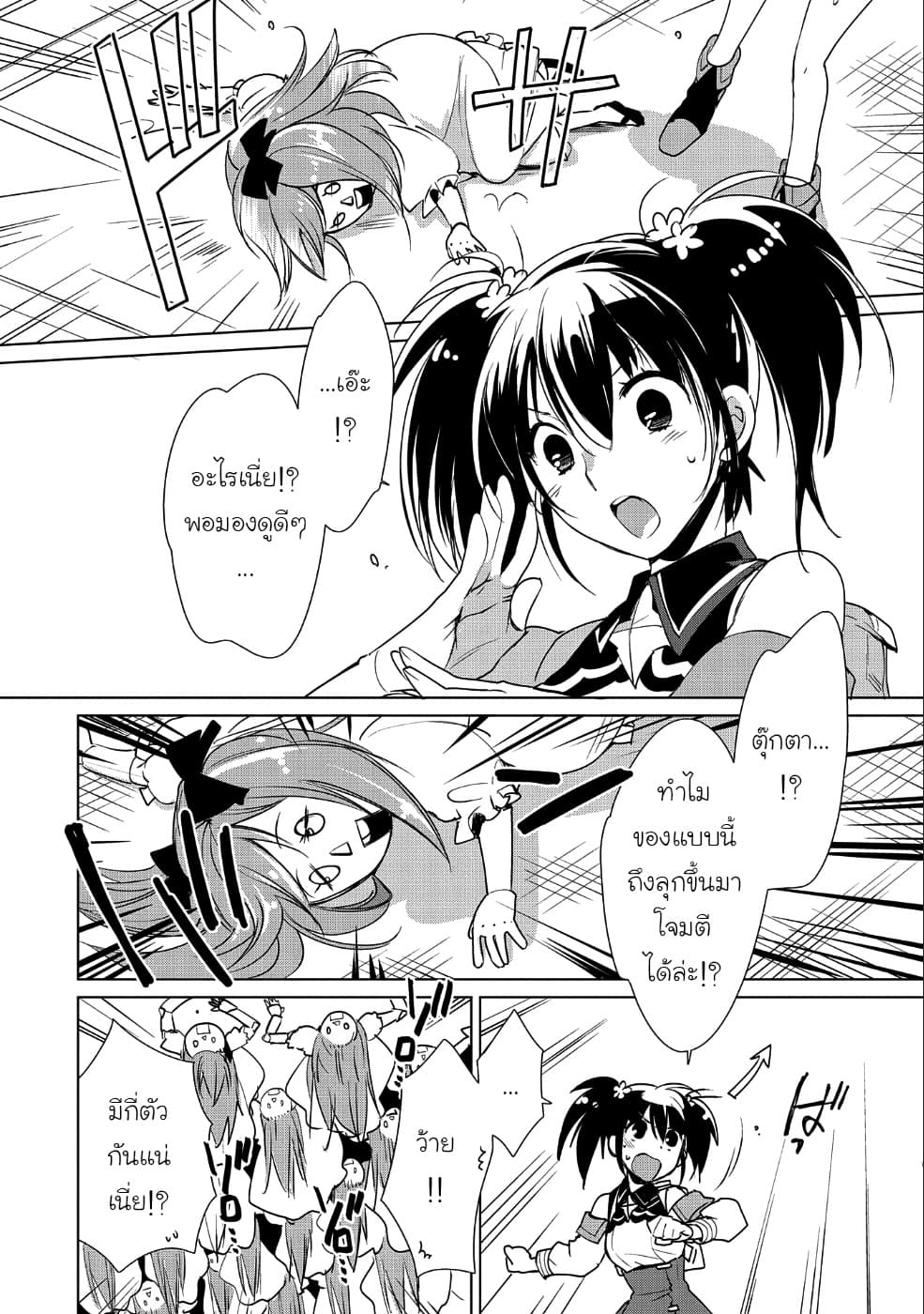 Sokushi Cheat ga Saikyou Sugite, Isekai no Yatsura ga Marude Aite ni Naranai n desu ga page 2