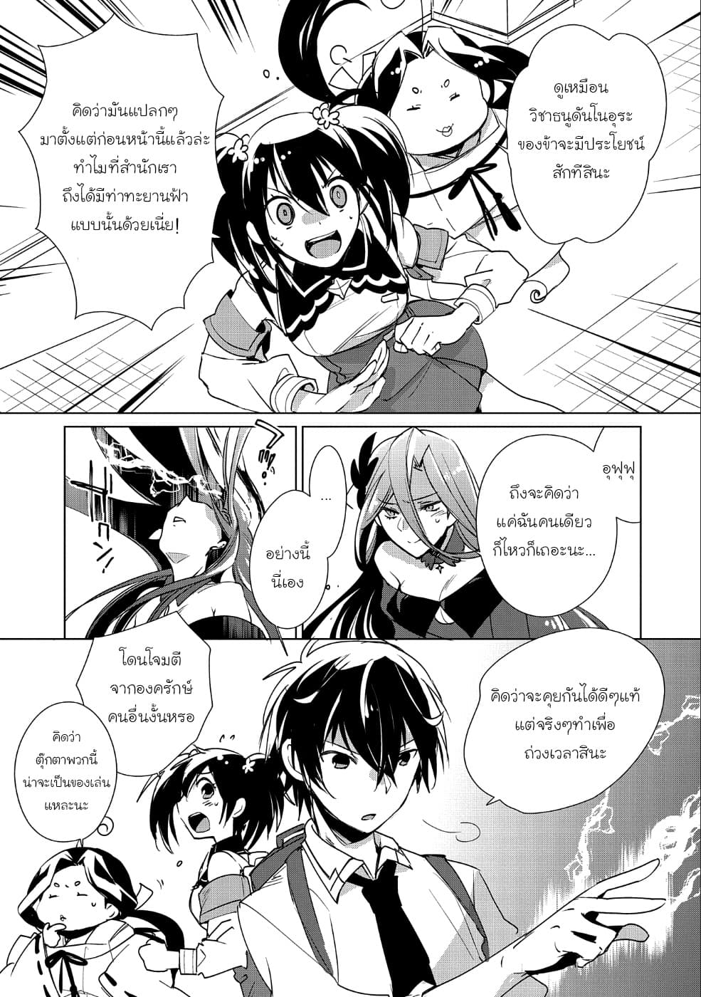 Sokushi Cheat ga Saikyou Sugite, Isekai no Yatsura ga Marude Aite ni Naranai n desu ga page 3