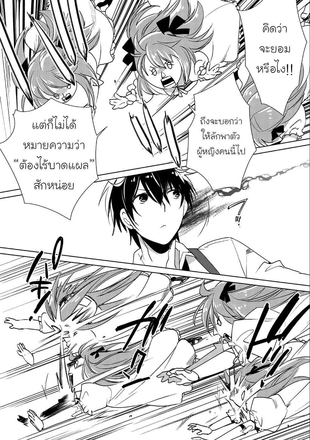 Sokushi Cheat ga Saikyou Sugite, Isekai no Yatsura ga Marude Aite ni Naranai n desu ga page 5