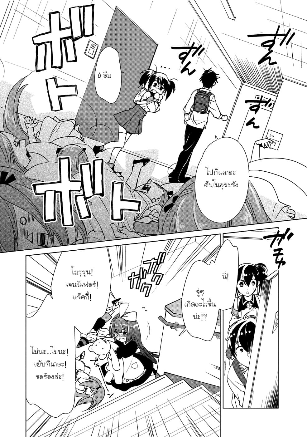 Sokushi Cheat ga Saikyou Sugite, Isekai no Yatsura ga Marude Aite ni Naranai n desu ga page 6