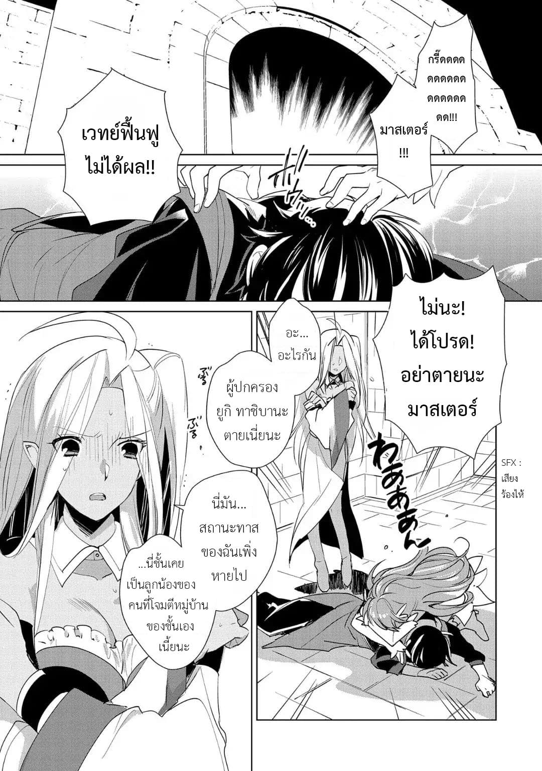 Sokushi Cheat ga Saikyou Sugite, Isekai no Yatsura ga Marude Aite ni Naranai n desu ga page 1