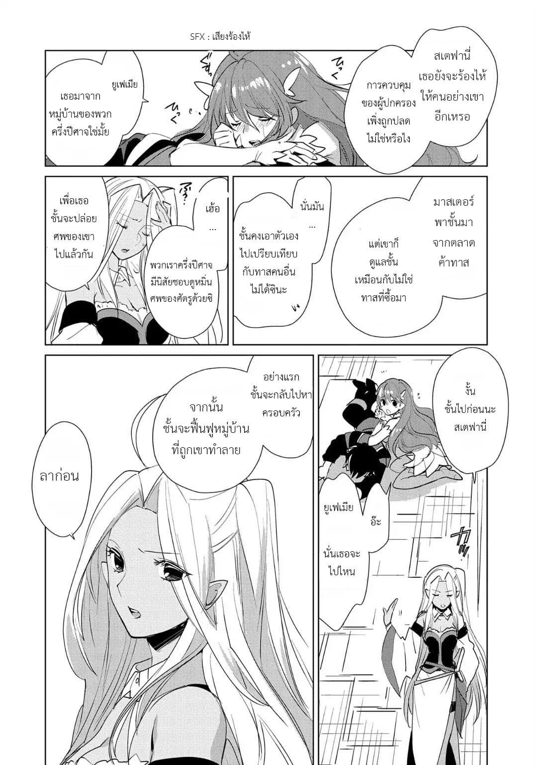 Sokushi Cheat ga Saikyou Sugite, Isekai no Yatsura ga Marude Aite ni Naranai n desu ga page 2
